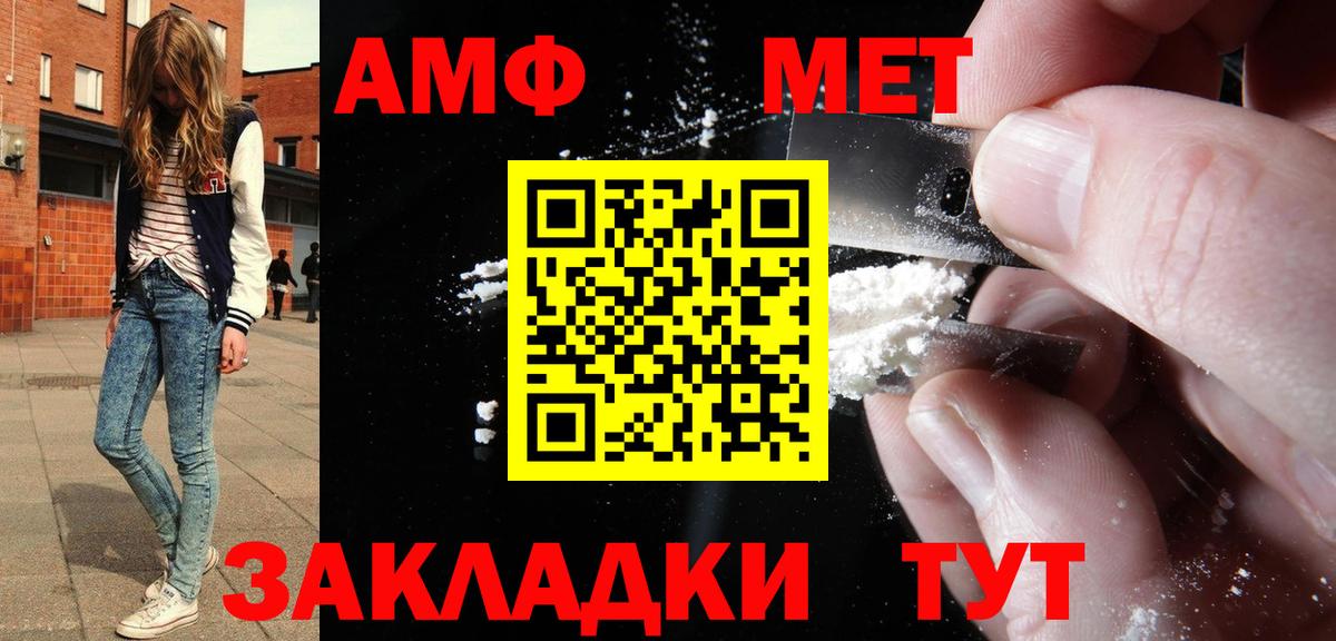 Amphetamine 97% Элиста