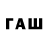 Codein напиток Lean (лин) Andrey Nastaskin
