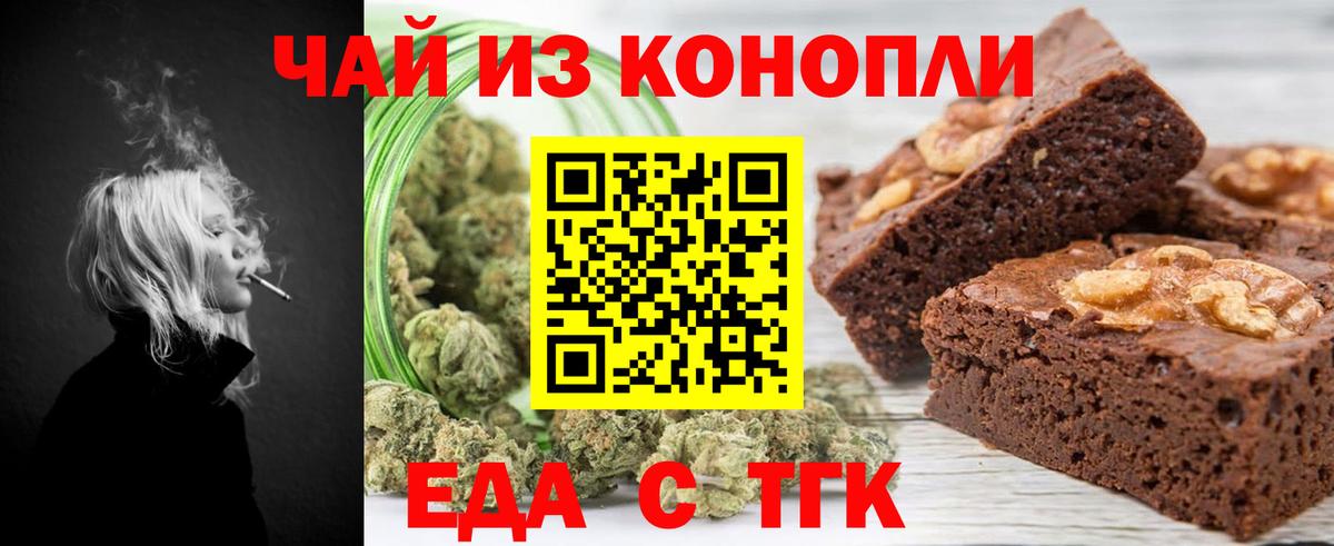 Элиста  Cannafood конопля  Вход с VPN 