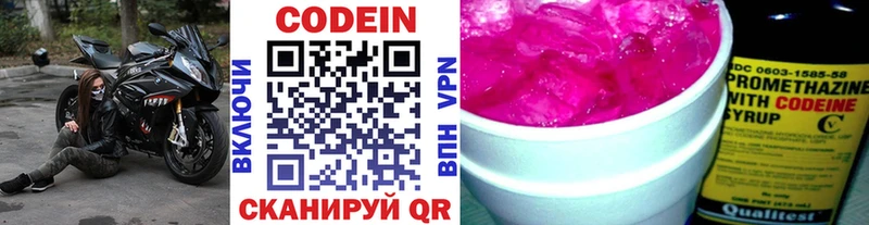 kraken маркетплейс  продажа наркотиков  Элиста  Кодеиновый сироп Lean Purple Drank 