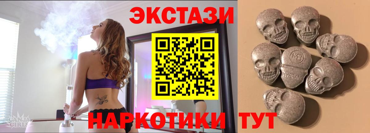 Ecstasy Punisher  Вход с VPN  где продают   Элиста  ЭКСТАЗИ mix 
