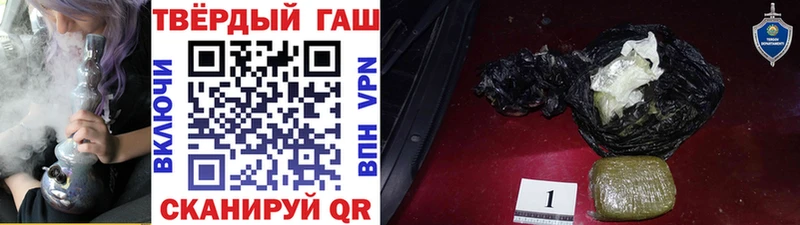 ГАШ хэш Элиста