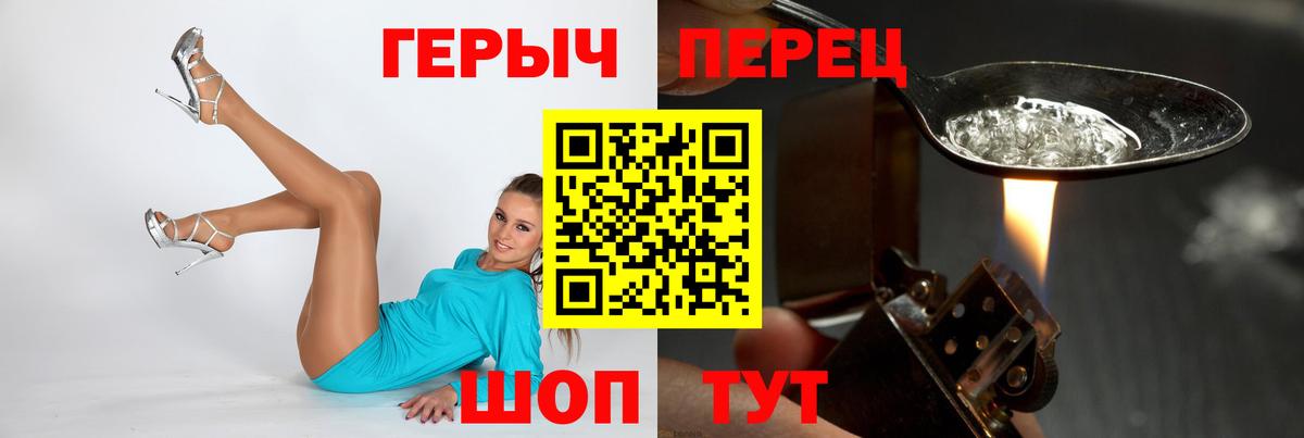 Героин герыч Элиста