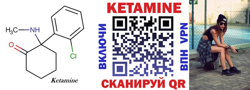 КЕТАМИН VHQ Элиста