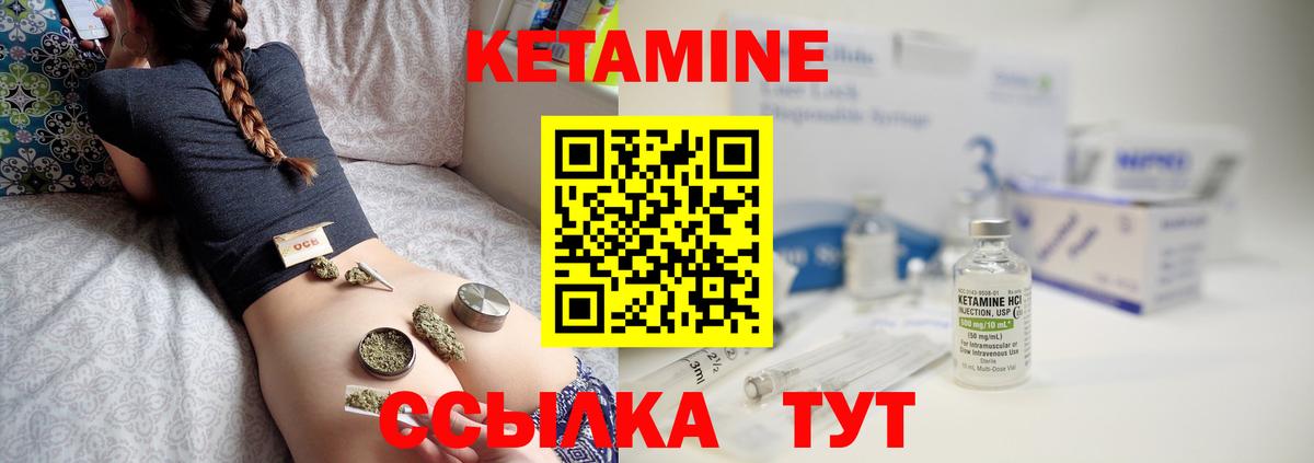 КЕТАМИН ketamine Элиста