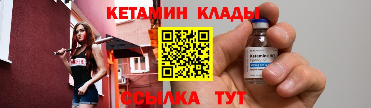 Элиста  КЕТАМИН VHQ  КЕТАМИН VHQ  Вход с VPN 