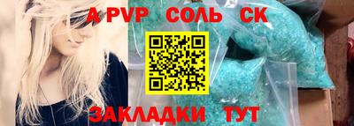 молекула духа Пугачёв
