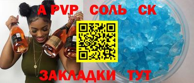 молекула духа Пугачёв