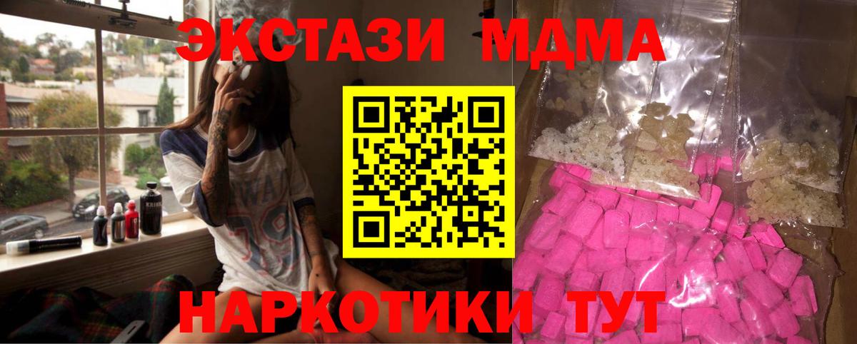 МДМА Molly Элиста