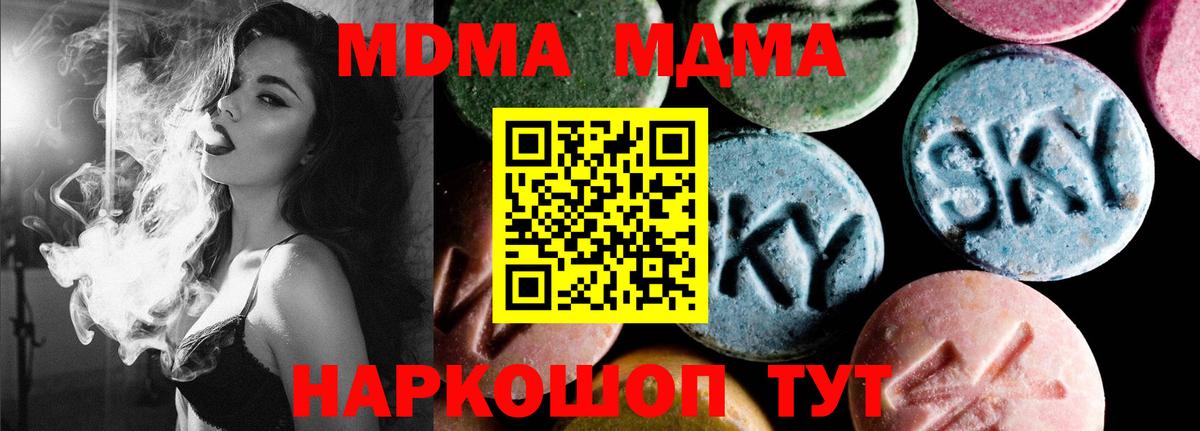 MDMA  МДМА молли  Вход с VPN  Элиста  MDMA VHQ 