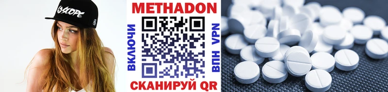 Метадон белоснежный Элиста