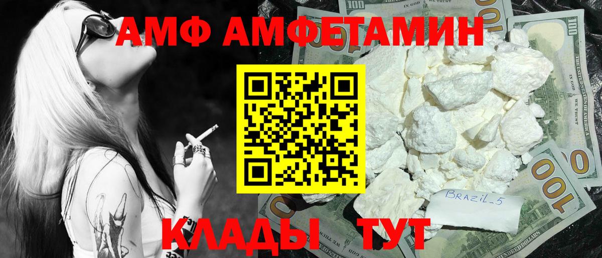 МЕТАМФЕТАМИН мет Элиста
