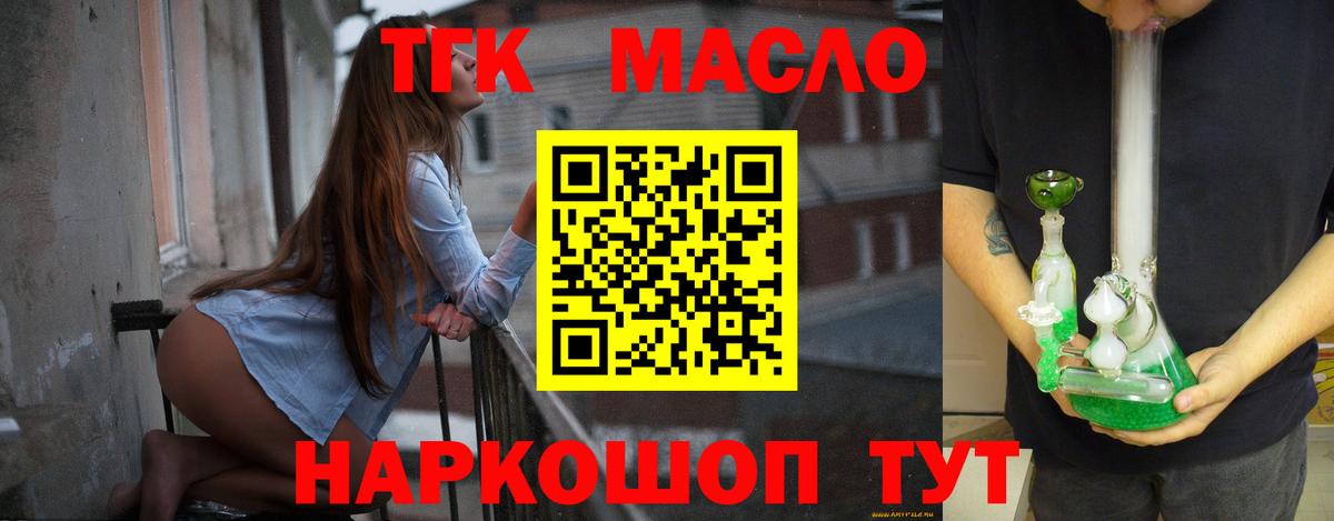 ТГК жижа  Вход с VPN  Элиста 