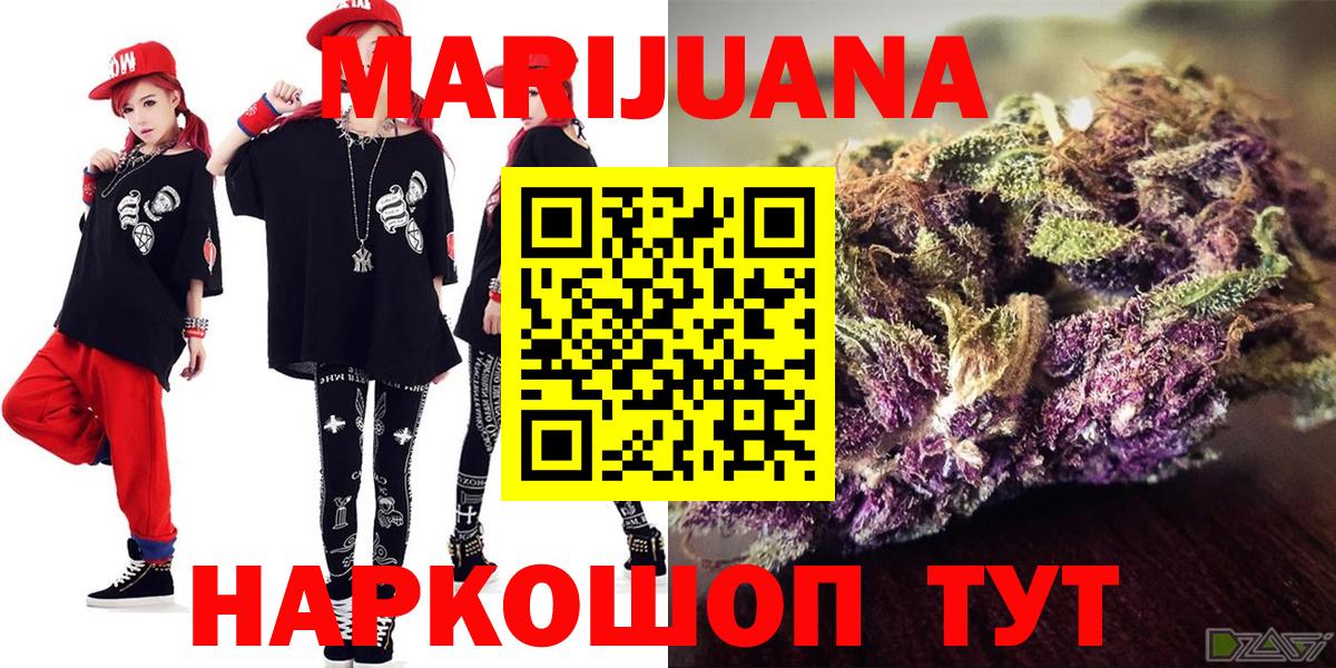 Марихуана конопля  Конопля OG Kush  Бошки марихуана Bruce Banner  Элиста  Вход с VPN 
